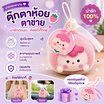 VR Toys เบบี้ฟรุ๊ตสกุชชี่ น้องลูกพีช