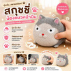 VR Toys สกุชชี่แมวเหมียว สีเทา