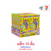 ฟรุตเพ้นท์ กัมมี่รสสตรอเบอร์รี่กล่อง คละแบบ 25 กรัม (แพ็ก 12 ชิ้น)