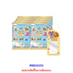 ไอโอร่า บิสกิตกลิ่นนม พร้อมเฟรมการ์ด DisneyAnimal คละลาย 16 กรัม (แพ็ก 8 ชิ้น)