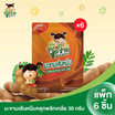 จี๊ดจ๊าด มะขามเส้นหนึบคลุกพริกเกลือ 30 กรัม (แพ็ก 6 ชิ้น)