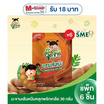 จี๊ดจ๊าด มะขามเส้นหนึบคลุกพริกเกลือ 30 กรัม (แพ็ก 6 ชิ้น)