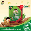 จี๊ดจ๊าด มะขามเส้นหนึบคลุกบ๊วย 30 กรัม (แพ็ก 6 ชิ้น)