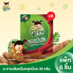จี๊ดจ๊าด มะขามเส้นหนึบคลุกบ๊วย 30 กรัม (แพ็ก 6 ชิ้น)