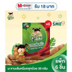 จี๊ดจ๊าด มะขามเส้นหนึบคลุกบ๊วย 30 กรัม (แพ็ก 6 ชิ้น)