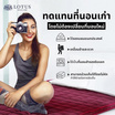 LOTUS ท็อปเปอร์ยางพารา รุ่น ENHANCE (2นิ้ว)