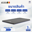LOTUS ท็อปเปอร์ยางพารา รุ่น ENHANCE (3นิ้ว)