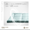 LOTUS ท็อปเปอร์ รุ่น Ayame cloud สี Cream