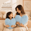 Sunday stories หมอนอิงหัวใจสีฟ้า 40x40 ซม. (แพ็ก 2 ชิ้น)