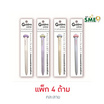 Golden ปากกาเจลแฟนซี 0.5 มม. Ring Push Pen คละลาย (แพ็ก 4 ด้าม)