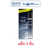 แกสบี้ โอ เดอ บลู เพอฟูม สกายไลน์ โค้ด 20 มล. (แพ็ก 3 ชิ้น)