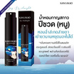 Kansakao น้ำหอมปีชวด perfume Joy Midnight 10 ml.