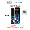 Kansakao น้ำหอมปีชวด perfume Joy Midnight 10 ml.