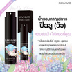 Kansakao น้ำหอมปีฉลู perfume Mildy Charm 10 ml.