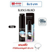 Kansakao น้ำหอมปีฉลู perfume Mildy Charm 10 ml.