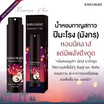 Kansakao น้ำหอมปีมะโรง perfume Romance Chic 10 ml.