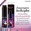 Kansakao น้ำหอมปีมะเส็ง perfume Nifty Girl 10 ml.