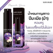 Kansakao น้ำหอมปีมะเมีย perfume Passionate Dream 10 ml.