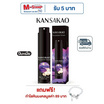 Kansakao น้ำหอมปีมะเมีย perfume Passionate Dream 10 ml.