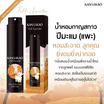 Kansakao น้ำหอมปีมะแม perfume Fall Sweetie 10 ml.