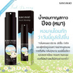 Kansakao น้ำหอมปีจอ perfume Fresh moring 10 ml.