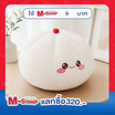 OPORTOYS หมอนซาลาเปา ขนาด 16 นิ้ว