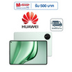 HUAWEI MatePad Mini  รุ่น MatePad Mini