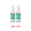GOODFORALL แอลกอฮอล์ แฮนด์ สเปรย์ (ฟู้ดเกรด) ขนาด 100 มิลลิลิตร