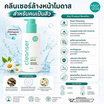 Miadas คลีนเซอร์ล้างหน้า Acne Liquid Cleanser 100มล
