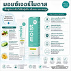 Miadas ครีมบำรุงผิวหน้า Moisturizing Cream 30 กรัม