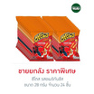 ชีโตส รสอเมริกันชีส 28 กรัม (ยกลัง 24 ชิ้น)
