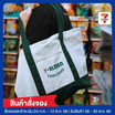 กระเป๋าผ้าแคนวาส Collection 7-Eleven ขนาดใหญ่ สีเขียว