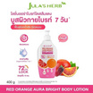 Jula's Herb โลชั่น Red Orange Aura Bright Body Lotion 400 กรัม (แพ็ก 2 ชิ้น)