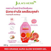 Jula's Herb เจลอาบน้ำ Red Orange Aura Glow Shower Gel 400 กรัม (แพ็ก 2 ชิ้น)