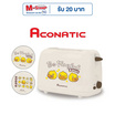 Aconatic เครื่องปิ้งขนมปัง 2ช่องลาย B-Duck รุ่น AN-TT7540