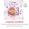 ไวตามิ้ลค์ นมเปรี้ยวไวต้าพลัส ไบโอเกิร์ต รสมิกซ์เบอร์รี่ 180 มล. (ยกลัง36กล่อง)