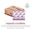 ไวตามิ้ลค์ นมเปรี้ยวไวต้าพลัส ไบโอเกิร์ต รสมิกซ์เบอร์รี่ 180 มล. (ยกลัง36กล่อง)