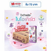 ไวตามิ้ลค์ นมเปรี้ยวไวต้าพลัส ไบโอเกิร์ต รสมิกซ์เบอร์รี่ 180 มล. (ยกลัง36กล่อง)