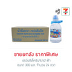 เซเว่นซีเล็คชินจังV2 ฟ้า 300 มล. ยกลัง 24 ขวด