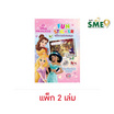 B-KIDS Disney Princess The Perfect Story - Fun Sticker (แพ็ก 2 เล่ม)