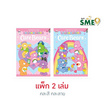 Wanna สมุดภาพระบายสี Colouring Book Care Bears (แพ็ก 2 เล่ม)