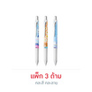 Pentel ปากกา ENERGEL Kawaii 9th 0.5 มม. ด้ามคละลาย (แพ็ก 3 ด้าม)