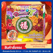 อร่อยซอย 8 ขนมเปี๊ยะนำโชคไข่ทะลัก ไส้ฟักล้วนไข่ 600 กรัม
