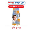 ศรีจันทร์ ซันลูชั่น มอยส์เจอร์ เบิร์ส วอเทอรี่ ซันสกรีน SPF50+ PA++++ 7 มล. (แพ็ก 6 ซอง)
