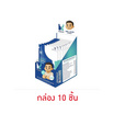KISSLIP ชนิดเม็ด (ผลิตภัณฑ์เสริมอาหาร) (10 ชิ้น/กล่อง)