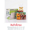 Smarthome หม้อหุงข้าวมัลติฟังก์ชั่น 1.2 ลิตร รุ่น SM-RCD301 พร้อมเซตชุดสังฆทาน