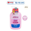 JUUCEE โลชั่น Berry Blossom Body Lotion 450ml.