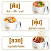 Camel หม้อหุงข้าวอัจฉริยะ มินิ ขนาด 1.5 ลิตร รุ่น D159-INFB