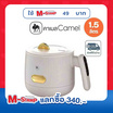 Camel หม้อหุงข้าวอัจฉริยะ มินิ ขนาด 1.5 ลิตร รุ่น D159-INFB