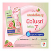 Nami มอยส์ฝรั่งชมพู Super C Pink Guava Moist Booster 10กรัม (แพ็ก6)